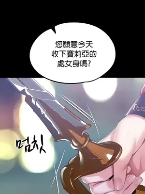 調教宮廷惡女 01-87話[完結]_052010