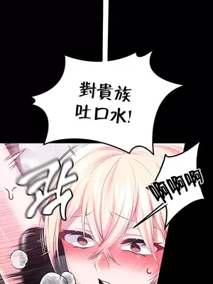 調教宮廷惡女 01-87話[完結]_052021