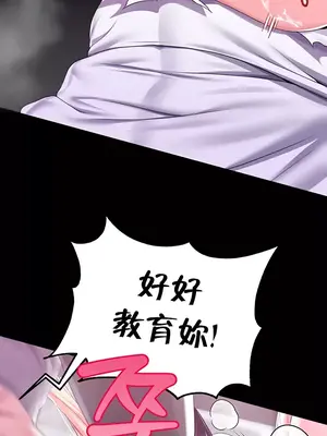 調教宮廷惡女 01-87話[完結]_052022