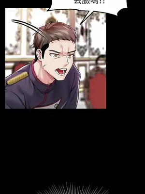 調教宮廷惡女 01-87話[完結]_006023