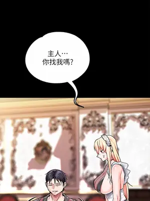 調教宮廷惡女 01-87話[完結]_006025