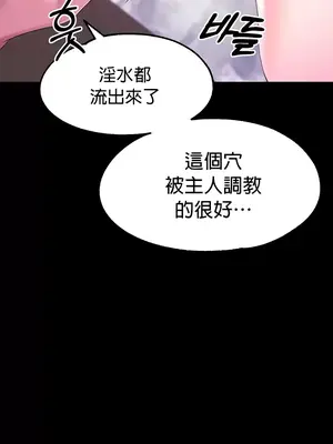 調教宮廷惡女 01-87話[完結]_052026