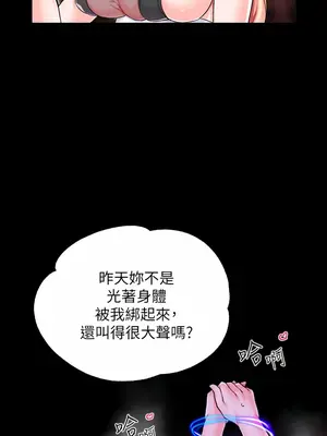 調教宮廷惡女 01-87話[完結]_006026