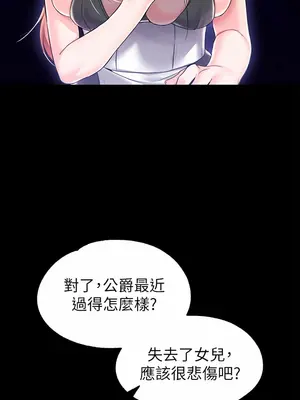 調教宮廷惡女 01-87話[完結]_006029