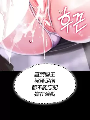 調教宮廷惡女 01-87話[完結]_052043z