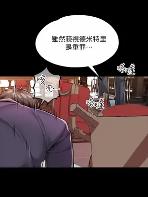 調教宮廷惡女 01-87話[完結]_006040