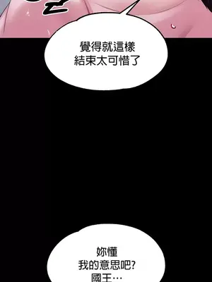 調教宮廷惡女 01-87話[完結]_053009