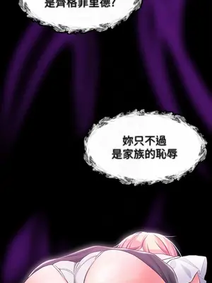 調教宮廷惡女 01-87話[完結]_007008