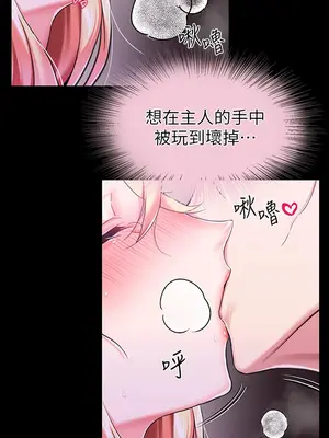 調教宮廷惡女 01-87話[完結]_007021