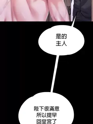 調教宮廷惡女 01-87話[完結]_054016