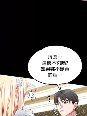 調教宮廷惡女 01-87話[完結]_054020