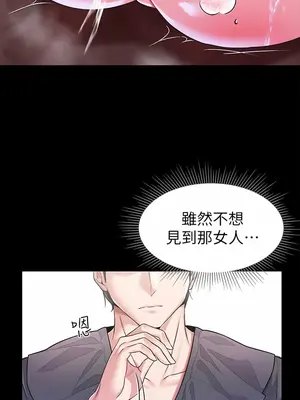 調教宮廷惡女 01-87話[完結]_007048