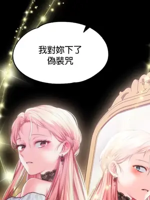 調教宮廷惡女 01-87話[完結]_054026