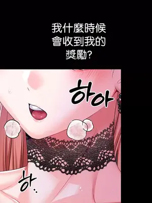 調教宮廷惡女 01-87話[完結]_054029