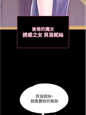 調教宮廷惡女 01-87話[完結]_008007