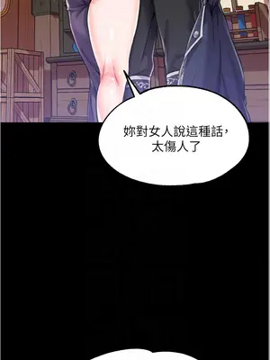 調教宮廷惡女 01-87話[完結]_008010