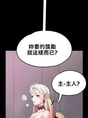 調教宮廷惡女 01-87話[完結]_055005