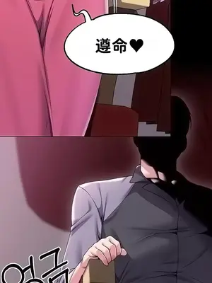 調教宮廷惡女 01-87話[完結]_055007