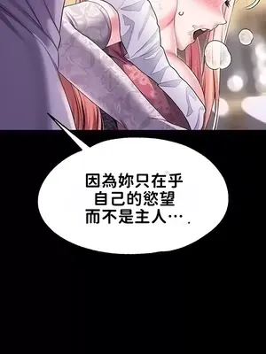 調教宮廷惡女 01-87話[完結]_055018