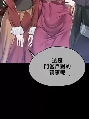 調教宮廷惡女 01-87話[完結]_055026