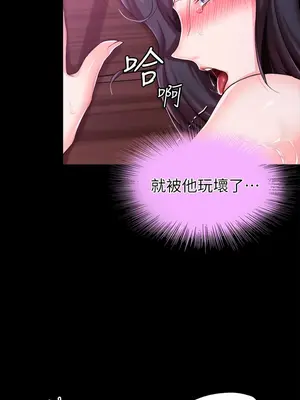 調教宮廷惡女 01-87話[完結]_009001