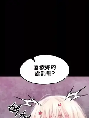 調教宮廷惡女 01-87話[完結]_056007