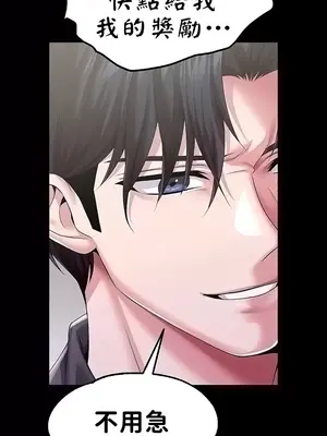 調教宮廷惡女 01-87話[完結]_056008