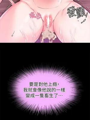 調教宮廷惡女 01-87話[完結]_009015