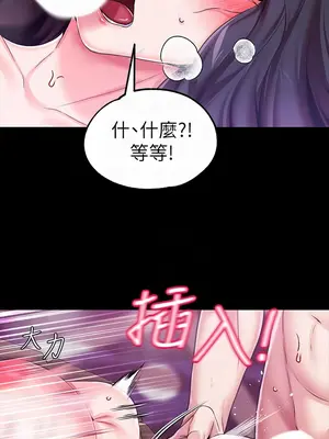調教宮廷惡女 01-87話[完結]_009016