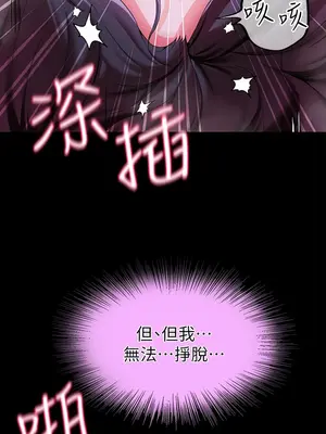 調教宮廷惡女 01-87話[完結]_009017