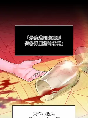 調教宮廷惡女 01-87話[完結]_009025