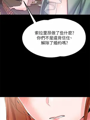 調教宮廷惡女 01-87話[完結]_009033