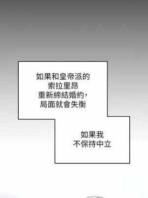 調教宮廷惡女 01-87話[完結]_009035