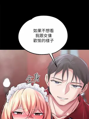 調教宮廷惡女 01-87話[完結]_009040