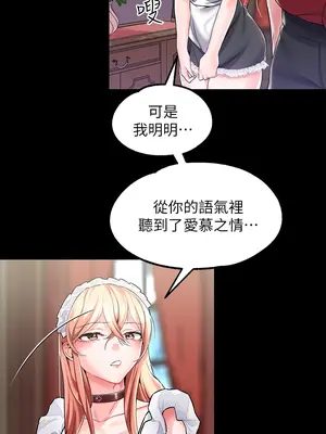 調教宮廷惡女 01-87話[完結]_010005