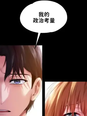 調教宮廷惡女 01-87話[完結]_057031