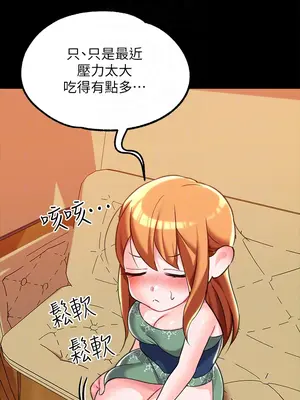 調教宮廷惡女 01-87話[完結]_010014