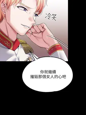 調教宮廷惡女 01-87話[完結]_010019