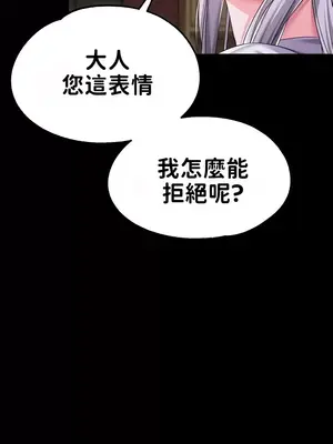 調教宮廷惡女 01-87話[完結]_058002