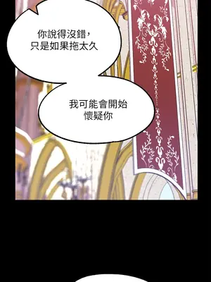 調教宮廷惡女 01-87話[完結]_010022