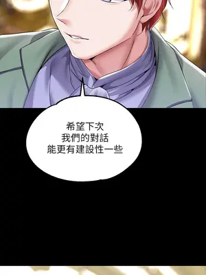 調教宮廷惡女 01-87話[完結]_010029