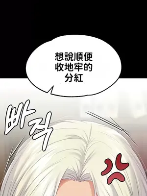 調教宮廷惡女 01-87話[完結]_058013