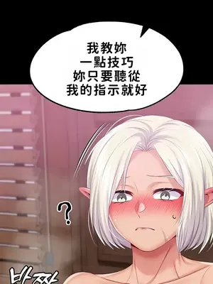 調教宮廷惡女 01-87話[完結]_058021