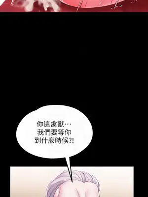 調教宮廷惡女 01-87話[完結]_011012