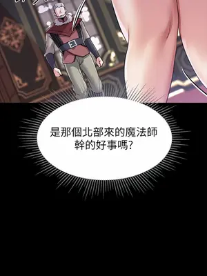 調教宮廷惡女 01-87話[完結]_011015