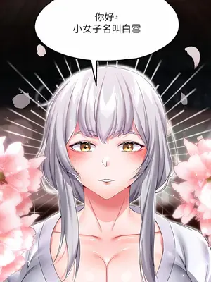 調教宮廷惡女 01-87話[完結]_011036