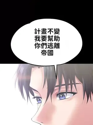 調教宮廷惡女 01-87話[完結]_060006