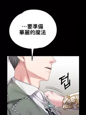 調教宮廷惡女 01-87話[完結]_060021