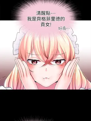 調教宮廷惡女 01-87話[完結]_012009