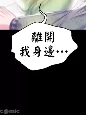 調教宮廷惡女 01-87話[完結]_060032